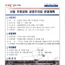 대통령 사전 투표 위치등... 이미지