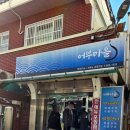 어부마을바다장어산곰장어