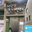 사랑밭센터 | 사랑밭 청년센터 : 무료로 공부할 수 있는 스터디카페가 있다? 노량진 무료 스터디카페