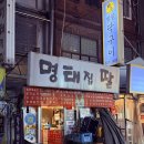 명태집딸 네이버블로그