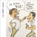 윤짜장이 대통령이 되어서는 안되는 이유 이미지