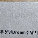 [드림수당 2기 신청 시작]광주 청년 드림수당 선정 후기- 2편