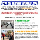 국가대표드림태권도장 이미지