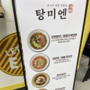 버기앤빌리 | 더현대서울 푸드코트 - 탕미엔, 버기앤빌리, 돈까스1985 내돈내산 후기(유모차 이용)