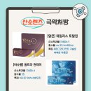 눈플러스안경콘텍트 이미지