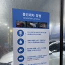 신월세차장 이미지