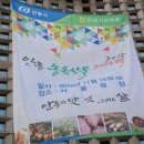 안동봉화축협 앞 이미지