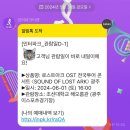 조선대생협 도서관이마트24 | [게임] 로스트아크 OST 전국투어 &lt;SOUND OF LOST ARK&gt; 광주 콘서트 조선대학교 해오름관 공연 후기