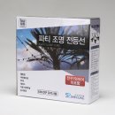 신성전기철물점