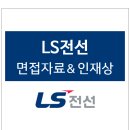 엘에스전선 이미지