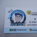 세차를부탁해 - 밀양시 산내로 1174-3 | 세차를부탁해