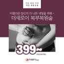 더새로이의원 이미지