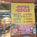 엉터리생고기무한대패 - 양천구 월정로 21 | 엉터리생고기무한대패