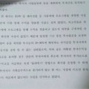 550억 투자 사기단 잡은 주부 "그들은 간접 살인마였다 이미지