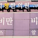 경희청한의원 네이버블로그