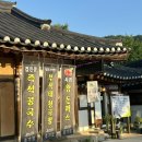 선비촌종가집 이미지