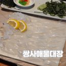 상대동행정복지센터 다목적실 | 포항 쌍사 안주맛집,현지인이 찾는 해산물집,해물대장