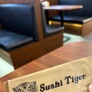 구워,삶다. | [바딘]New open 스시맛집 스시타이거