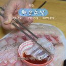 해송수산 이미지