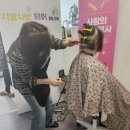 헤어사랑 이미지