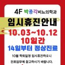 박종각비뇨기과의원 이미지