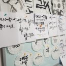 화요캘리그라피 이미지