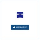 칼자이스(주) 이미지