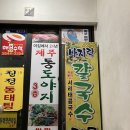 제주통도야지 이미지