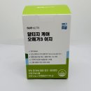 건강한 100세 뉴트리 | 흡수율 높은 RTG오메가3 아워뉴트리 알티지케어 오메가3 이지 섭취 후기