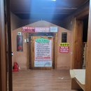 개암힐링찜질방