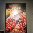만민수제족발 이미지