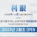 부산성모안과병원 이미지