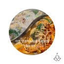 가연양꼬치,훠궈 | 수유 훠궈 맛집 가연 양꼬치&amp;훠궈 무한리필 수유본점