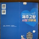 GS25제주테디밸리CC점 | 제주여행 계획이라면 제주고향사랑기부제 확인 필수!! 지금보면 럭키비키, “관광지 무료” 혜자 혜택