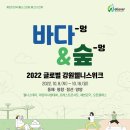 웰니스힐링글로벌