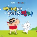 짱구다방 - 화천군 중앙로1길 8 | 짱구다방