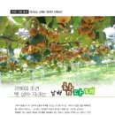 신풍농장 이미지