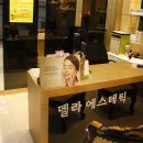 델라 에스테틱 이미지