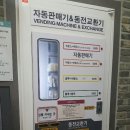 워시프렌즈셀프빨래방광주 이미지