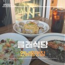 클래식당 | 연남동파스타&분위기 맛집 클래식당 후기