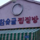 팔공산엘피지충전소 이미지