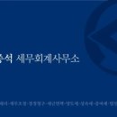 박종석세무회계 네이버블로그