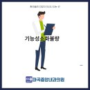 마곡중앙내과의원 이미지