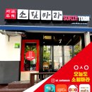 소림타운청주상당점