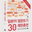 채연공부방 | 삼성동 일본어 과외 ) 우주최강일본어공부방 선물과 이스트원 3박4일여행후기