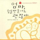 엄마는독서지도선생님 이미지