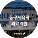 힘내라정형외과병원