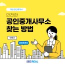 큰돈공인중개사사무소 이미지