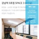 코지모임공간 강남5호점 네이버블로그