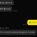 웰브라운(Well Brown) 이미지